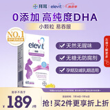 爱乐维（Elevit）dha孕妇藻油备孕孕期哺乳期适用60粒京东自营 澳版原装进口