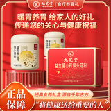 九芝堂益生菌猴头菇铁棍山药粉养胃护胃胃黏膜复早餐食品上班族养胃修物 【礼盒装】 500g*2罐 【新年货过节送长辈礼品】