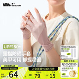 蕉下（beneunder）防晒手套女薄款钓鱼美甲手套骑行半指防紫外线豆蔻粉AL365