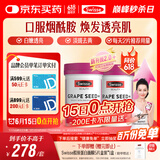 Swisse斯维诗葡萄籽烟酰胺片原花青素维C维E提亮肌肤热巴同款180片*2瓶