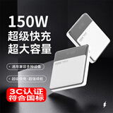 IMF 直营【国家3C认证丨可上飞机】150W超级快充笔记本充电宝大容量移动电源华为苹果联想小米电脑 【白色】5.0超级闪充-通用手机/笔记本