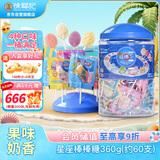 徐福记 熊博士 果趣星座棒棒糖360g/桶约60支 儿童食品糖果休闲解馋零食