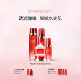 希芸（syrinx）新水漾水乳套装护肤品换季深层补水保湿滋润水乳送老婆礼物 油皮/混油皮 柔肤4件套