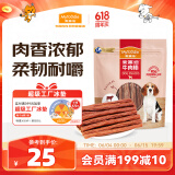 麦富迪 宠物狗狗零食 成犬幼犬训狗奖励牛肉棒400g
