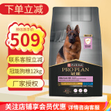 冠能狗粮 专业赛级赛犬配方全价犬粮 拉布拉多金毛成犬通用狗粮 17kg
