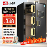 虎牌保险柜家用小型指纹密码WIFI全钢防盗可入墙办公大型保险箱 60cm悦图系列-品牌回馈特价款 指纹/钥匙/密码/临时秘钥/（密码+指纹）