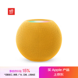 Apple/苹果 HomePod mini 智能音响/音箱 蓝牙音响/音箱 智能家居 黄色 适用iPhone/iPad