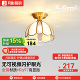 月影护眼过道玄关吸顶灯美式简约大气led入户过道灯全铜照明中山灯具 7W 8㎡内适用 420lm 三色调光