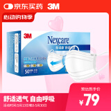 3M口罩独立包装 一次性成人口罩白色三层防护防颗粒物细菌过滤率大于95% 平面舒适口罩50只+9513口罩5只