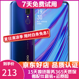 OPPO A9 全面屏拍照手机通 移动联通电信4G 双卡双待手机 萤石紫 4GB+128GB   9成新