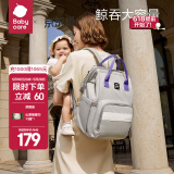 babycare妈咪包母婴包遛娃包时尚多功能大容量双肩包妈妈外出手提奶爸包 季风灰（小号）