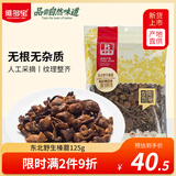 维多宝 东北山珍野生榛蘑125克 特产干货 小鸡炖蘑菇食材胖东来合作品牌