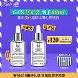 科颜氏（Kiehl's）安白瓶淡斑精华液30ml美白紧致VC护肤品礼盒送女朋友生日礼物