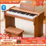 贝琪（Betsy）BJD-01儿童小钢琴0-3岁早教玩具乐器37键宝宝电子琴儿童节礼物 木纹棕-37键-单蓝牙+支架+琴凳