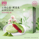 滇园 抹茶鲜花饼50g*6枚 云南特产饼干糕点休闲零食早餐旅游伴手礼