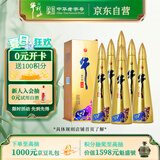 牛栏山 金牛角 牛气冲天 浓香型 白酒 纯粮优级 52度 500ml*6瓶 整箱装