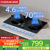 德意（DE&E）燃气灶 钢化玻璃 双眼灶具 4.6kW大火力 高热效率 全尺寸适配嵌入式灶具JZY-716A（液化气）