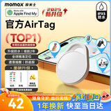 摩米士（MOMAX）airtag苹果官方认证定位追踪器防丢器适用苹果手机定位自行车钥匙行李箱宠物儿童老人