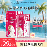 肌美精（Kracie）2D蜂王浆补水面膜红色5片/盒玻尿酸保湿滋润