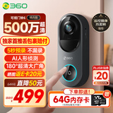 360可视门铃6 哨兵版500万像素超清画质家用监控智能门铃电子猫眼摄像头无线wifi手机远程预录制