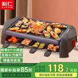 利仁（Liven） 电烧烤炉家用多功能无烟电烤盘韩式电烤炉铁板烧烤肉锅室内烤串机烧烤架烤肉盘烤羊肉串 【经典双层家用电烤盘】 2层