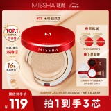 谜尚（MISSHA）魅力无瑕三芯气垫粉凝霜超值套装SPF45/PA+++[23号]520礼物