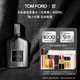 TOM FORD灰色香根草100ML浓香 TF香水 男女士香水礼物女送女友效期26年5.1