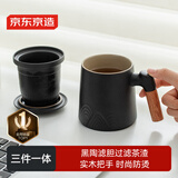 京东京造茶杯便携式黑陶茶泡茶壶茶杯功夫茶具办公杯随身茶壶容量400ml