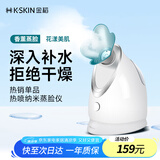 金稻 蒸脸仪器面部喷雾补水仪蒸汽机热喷蒸脸器加湿器热喷面膜搭档美容仪生日礼物宿舍可用 KD2330