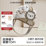 月亮故事LUNASTORY防摔神器宝宝护头婴儿童学走防撞头盔礼物学步帽-皓月白棕