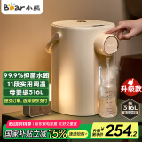 小熊（Bear）暖吨吨 电热水瓶 恒温电热水壶 防烫除氯电水瓶316L烧水壶多段保温5L电水壶 ZDH-H50R6