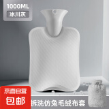 热水袋加厚注水式暖水袋毛绒防爆暖宫热敷学生肚子可爱灌水暖手袋 冰川灰1000ml+仿兔绒毛套