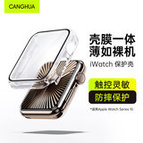CangHua 适用苹果手表s10保护壳 apple watch s10钢化膜iWatchS10壳膜一体全包保护套防刮耐磨外壳