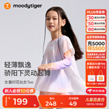 moodytiger【仙女家族】女童T恤轻薄凉感夏儿童防晒衣长袖假两件上衣亲子装 幻彩鸣橙【仙女T】 120 cm