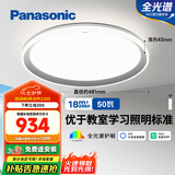 松下（Panasonic）吸顶灯智能全光谱松准教室照明护眼灯50瓦HHXS5140【包安装】