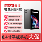 BNCF奔福智玩mini 安卓通话8.4英寸小平板高像素骁龙处理器金属机身高清平板手机 4G全网通学习游戏 8G+128G  国内版本 wifi+全网通