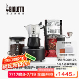 比乐蒂（Bialetti）【官方正品】摩卡壶 双阀高压手冲咖啡壶意式浓缩手动咖啡机送礼 【推荐】双阀2杯份5件套 100ml