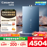 卡萨帝（Casarte）16升【鉴赏家CWS】零冷水燃气热水器天然气 国家补贴 水伺服恒温增压以旧换新 JSQ31-16CWS(12T)U1