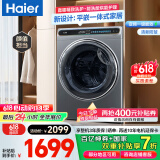 海尔（Haier）滚筒洗衣机全自动 10公斤洗烘一体机 直驱变频防震动智能投放晶彩平嵌式 排名前十名 以旧换新 10KG极夜灰+直驱变频+蒸汽熨+智能投+智慧洗