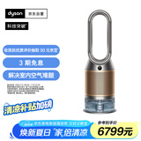 戴森DYSON PH05 空气加湿智能净化器 兼具空气净化器 无雾加湿 除菌除甲醛除异味 宠护认证 黑金色