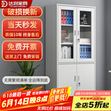 达将文件柜铁皮柜储物柜抽屉柜钢制办公柜资料柜玻璃柜档案柜凭证柜 大器文件柜 0.5mm