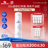 皮宝舒缓修护霜敏感肌维稳修复皮肤屏障补水保湿乳液清爽不油腻男女 【到手74g】舒缓修护霜50g+24g