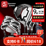 Taylormade 泰勒梅高尔夫球杆套杆 RBZ男女士初学中级钛合金全套 2025年新款 碳素R 套装/男士3木6铁1推1包