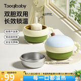 taoqibaby婴儿辅食碗注水宝宝保温碗恒温米粉喝汤带吸盘碗儿童餐具双胆防烫 浅荷绿【双内胆+硅胶过滤吸管】
