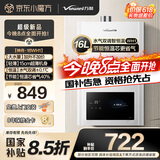 万和（Vanward）【神舟WH1 PRO】【新品补贴15%】16升燃气热水器天然气水气双调恒温家用节能省气防冻以旧换新