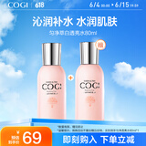 高姿 匀净透亮萃白精华水80ml 补水保湿 爽肤水大白水化妆水