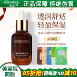 维娜蓓霓芬上海维娜化妆品凝时驻颜精华液棕安瓶保湿官网护肤品蓓霓芬旗舰 凝时精华液 40ml