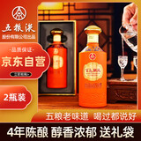 五粮液股份 百鸟朝凤五彩橙 浓香型白酒 52度500ml*2瓶礼盒装 送礼宴请