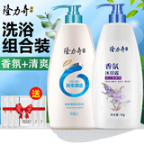 隆力奇洗发水套装家庭装洗护套装控油洗发水去屑清爽男女士通用团购 心悦香氛浴露+1L清爽洗发露