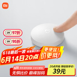 小米（MI）小米无线开关蓝牙版 智能无线开关按钮 可贴可放